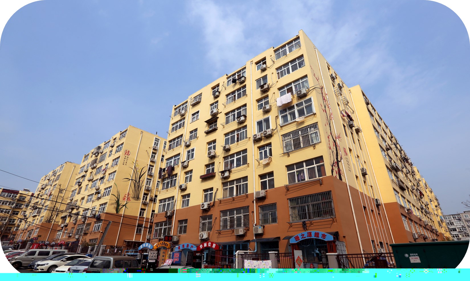 南山社區(qū)改造